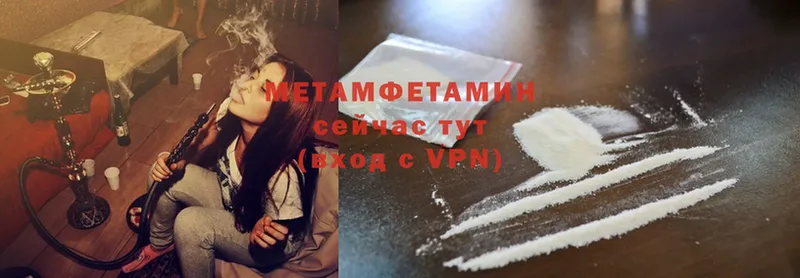 МЕТАМФЕТАМИН Methamphetamine  купить   Беломорск 